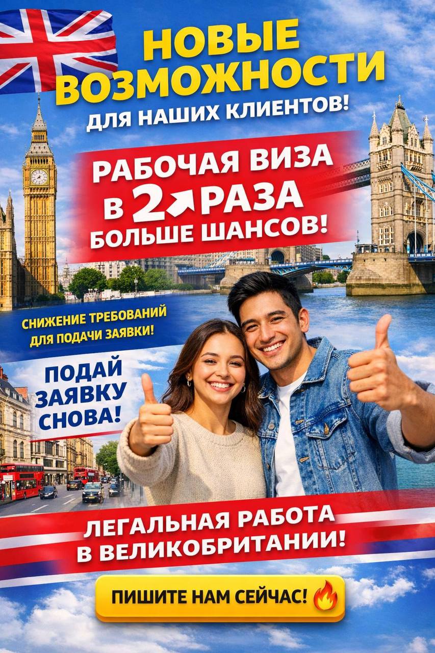 Высокооплачиваемая работа в Англии logo